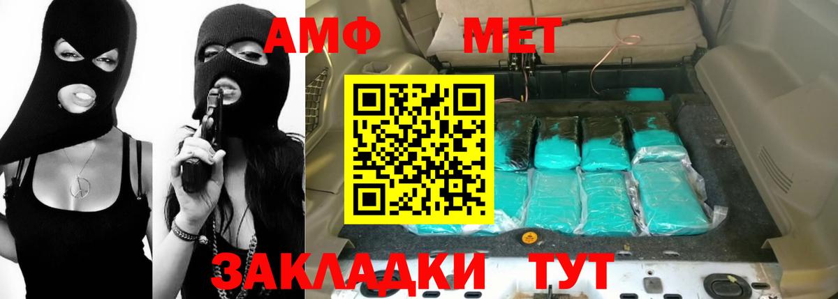 АМФЕТАМИН  Вход с VPN  Заволжье  АМФ Premium 
