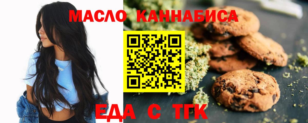 Canna-Cookies марихуана  Вход с VPN  Заволжье 