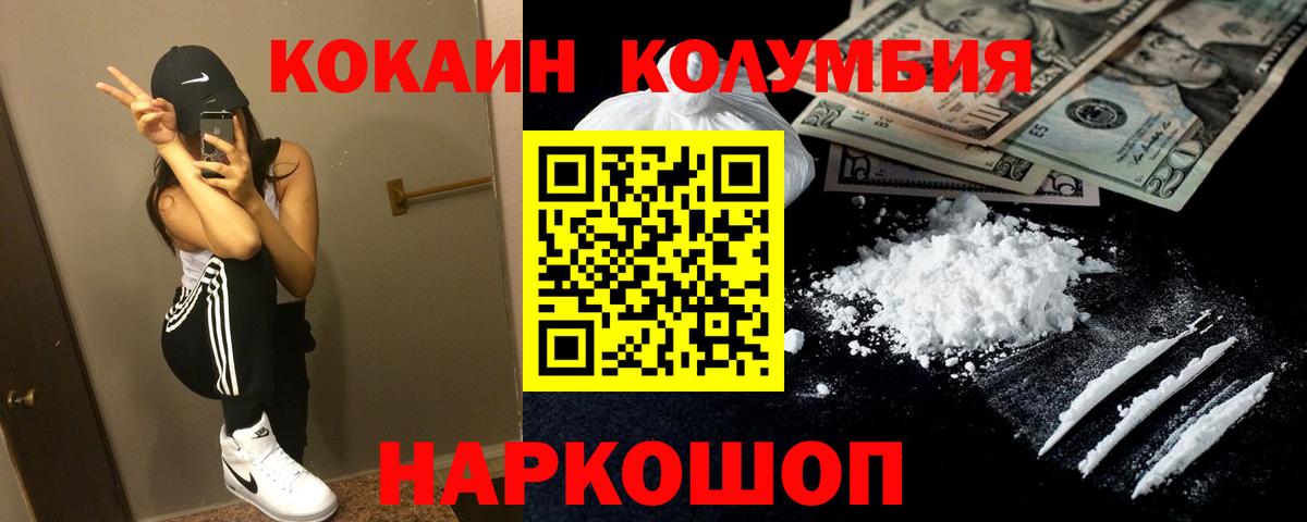 Cocaine Columbia Заволжье