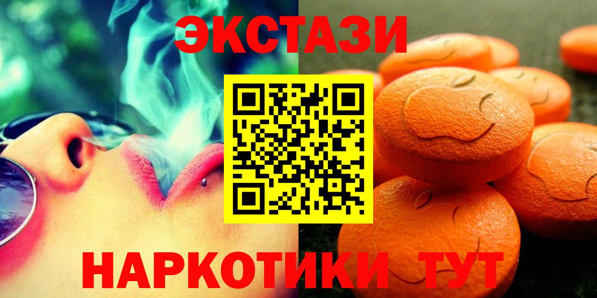 Экстази таблы Заволжье
