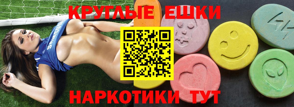 Экстази  ЭКСТАЗИ DUBAI  Вход с VPN  Заволжье 