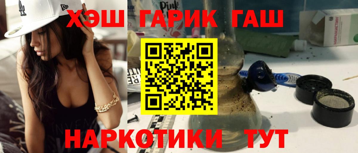 Гашиш ice o lator  Вход с VPN  Заволжье 