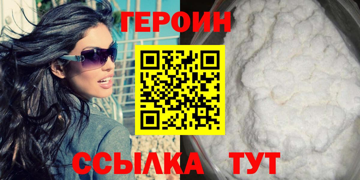 Заволжье  Героин афганец  Вход с VPN 