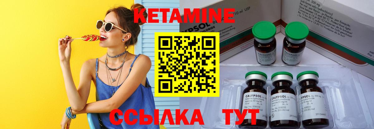 Заволжье  КЕТАМИН ketamine  Вход с VPN 