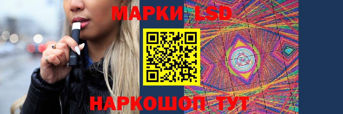 Заволжье  LSD-25 экстази ecstasy  Лсд 25 экстази  мега ТОР  Вход с VPN 