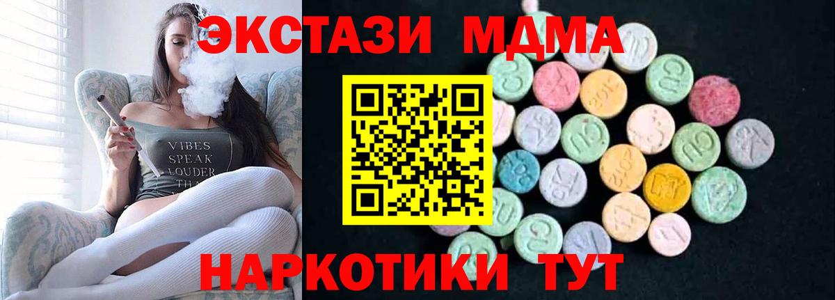 МДМА  Вход с VPN  Заволжье  MDMA crystal  МДМА кристаллы 