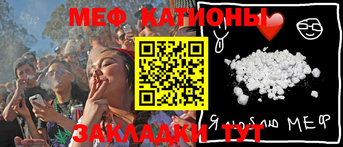 Меф мука Заволжье