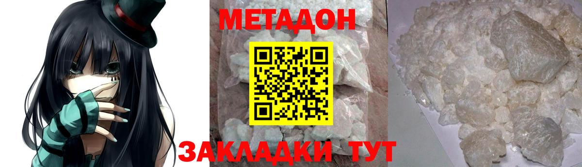 kraken сайт  Вход с VPN  МЕТАДОН methadone  Заволжье  Метадон кристалл 