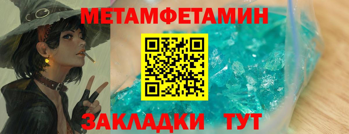 Заволжье  Первитин мет  Метамфетамин  Вход с VPN 