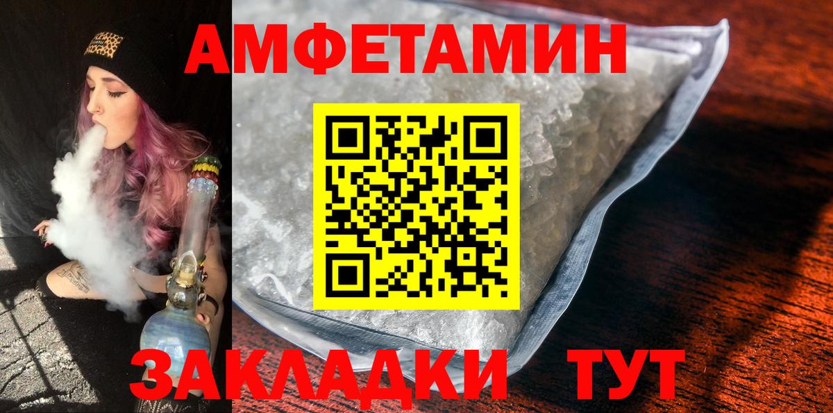 МЕТАМФЕТАМИН кристалл Заволжье