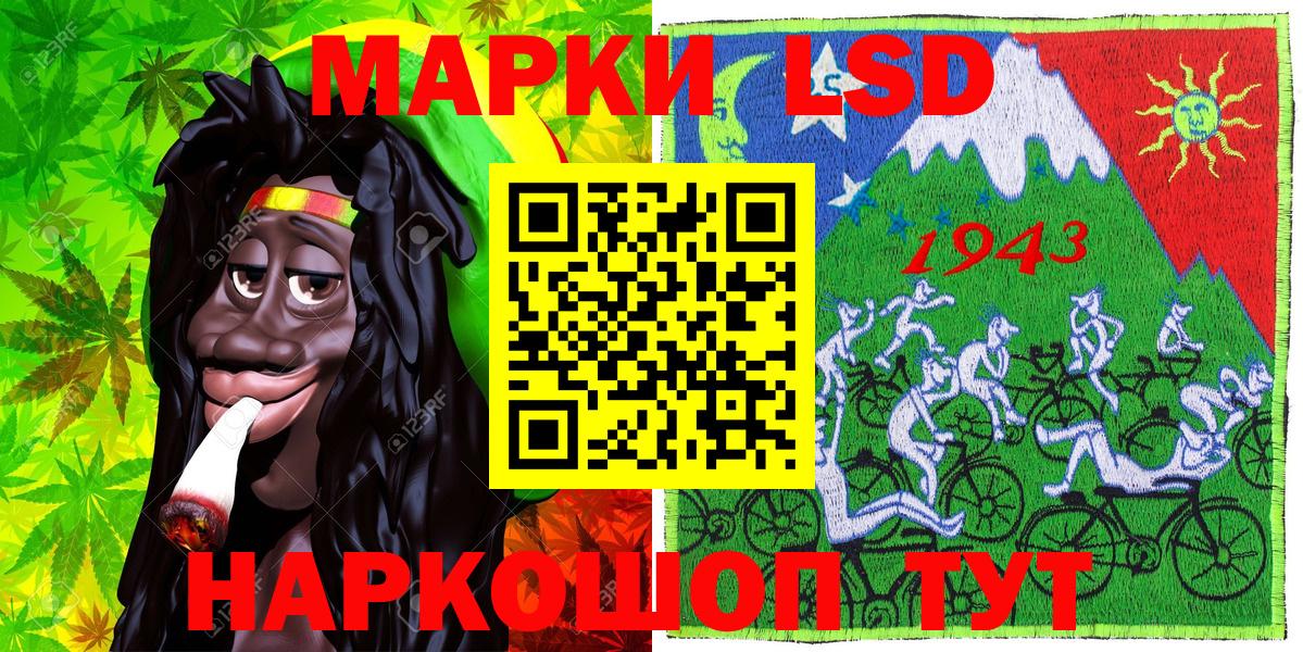 Наркотические марки 1,5мг Заволжье