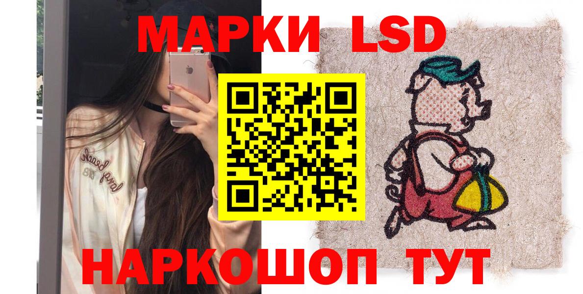 Заволжье  Наркотические марки  как найти закладки  Наркотические марки 1,8мг  Вход с VPN 