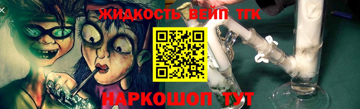 Дистиллят ТГК жижа  Вход с VPN  Дистиллят ТГК Wax  Заволжье 